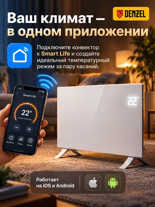 DENZEL Конвектор электрический OptiPrime-1500, белый, фото 3