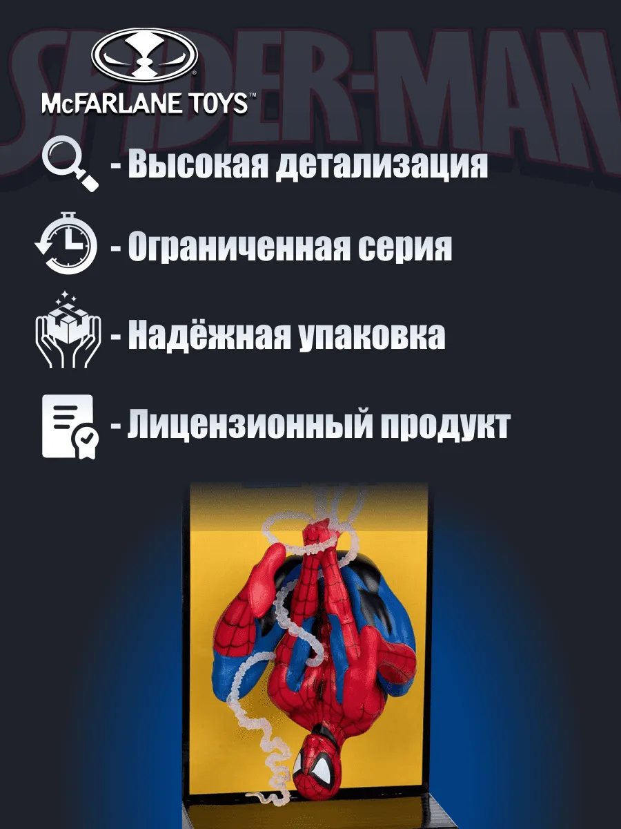 Фигурка Marvel 1:10 Человек-паук Spider-man (corner box)
