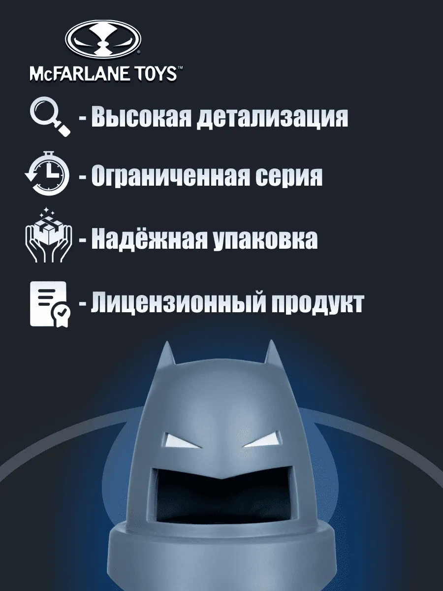 Маска Бэтмена 1:3 DC Armored Batman Cowl 18см