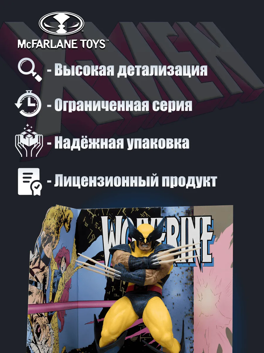 Фигурка Marvel 1:10 Росомаха Wolverine