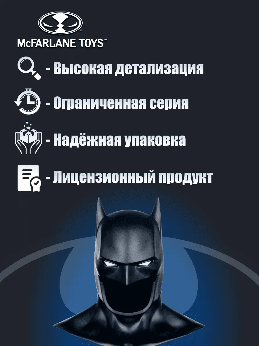 Маска Бэтмена 1:3 DC (Court of Owls) Batman Cowl 18см