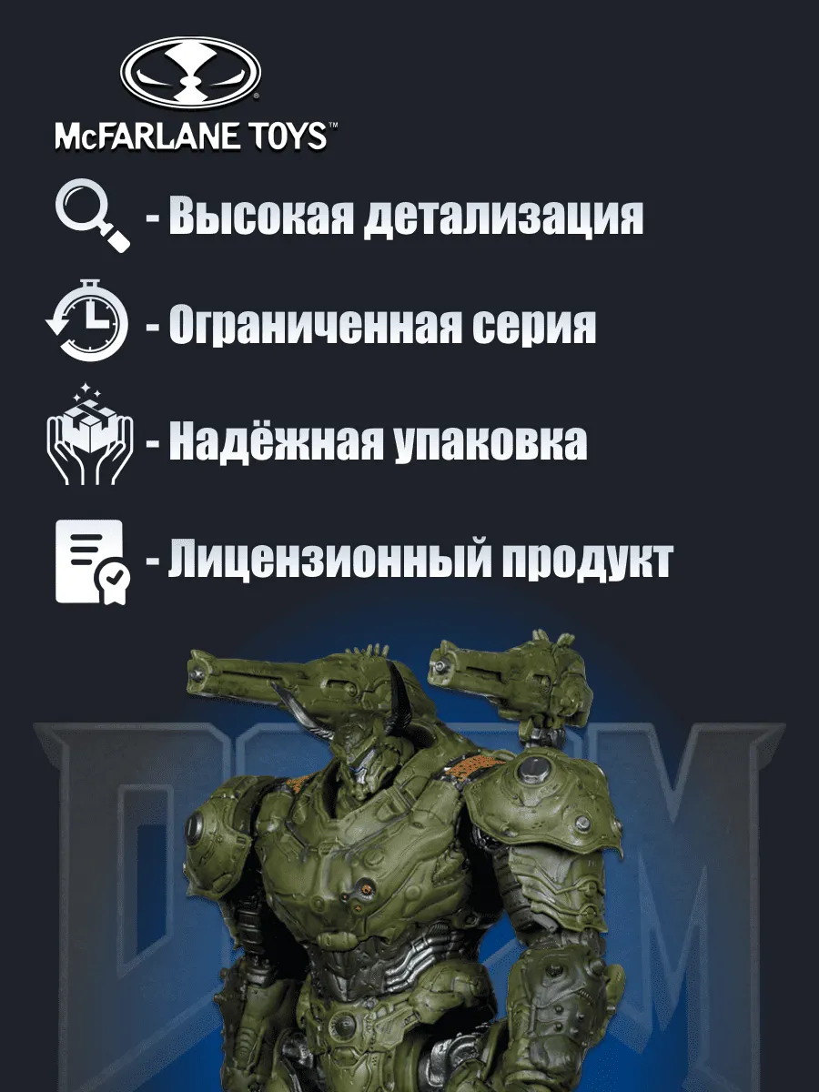 Фигурка Doom Slayer mech suit (Doom: the dark ages) 30см