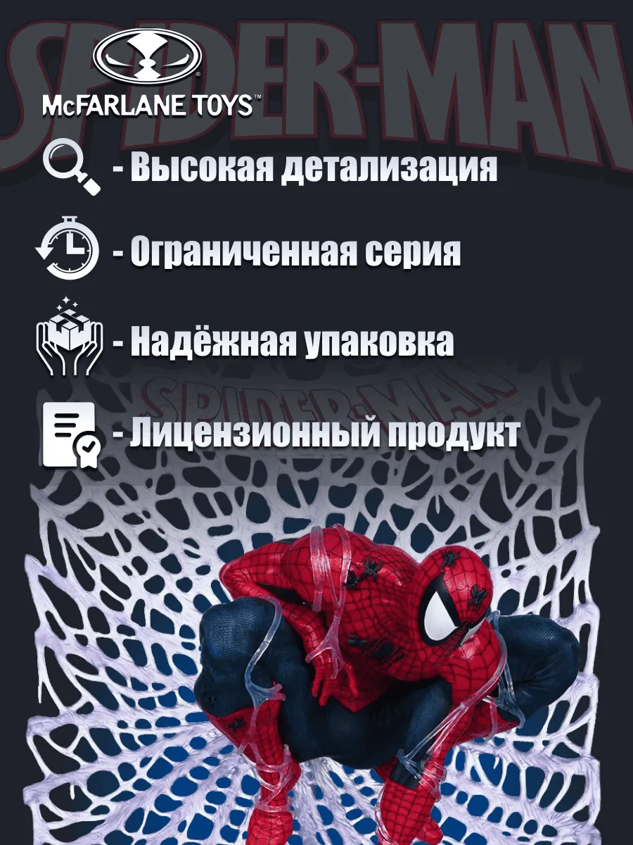 Фигурка Marvel 1:6 Человек-паук Spider-man