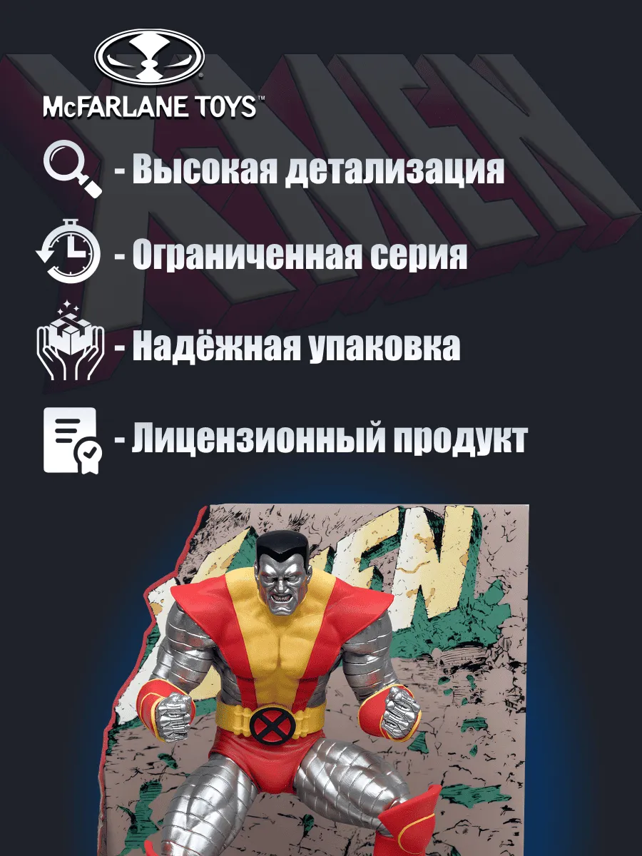 Фигурка Marvel 1:10 Колосс Colossus Люди Икс X-Men Фигурка Marvel 1:10 Колосс Colossus Люди Икс X-Men