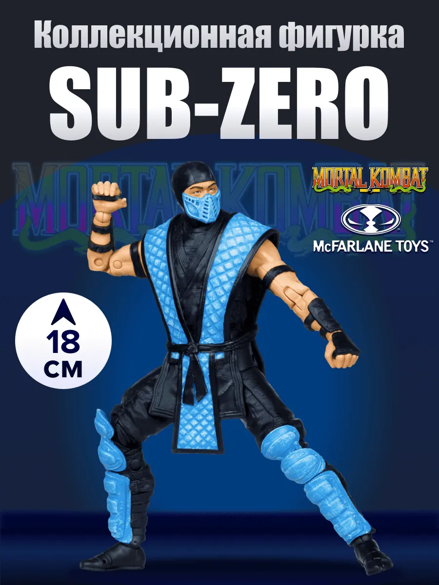 Фигурка Mortal Kombat Саб Зеро Sub Zero Klassics 18см