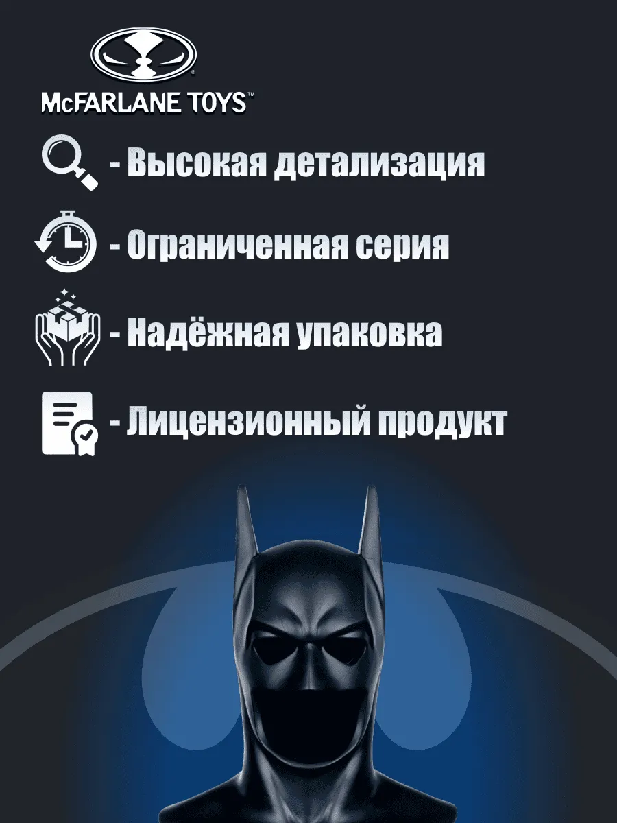 Маска Бэтмена 1:3 DC (Batman and Robin) Batman Cowl 18см