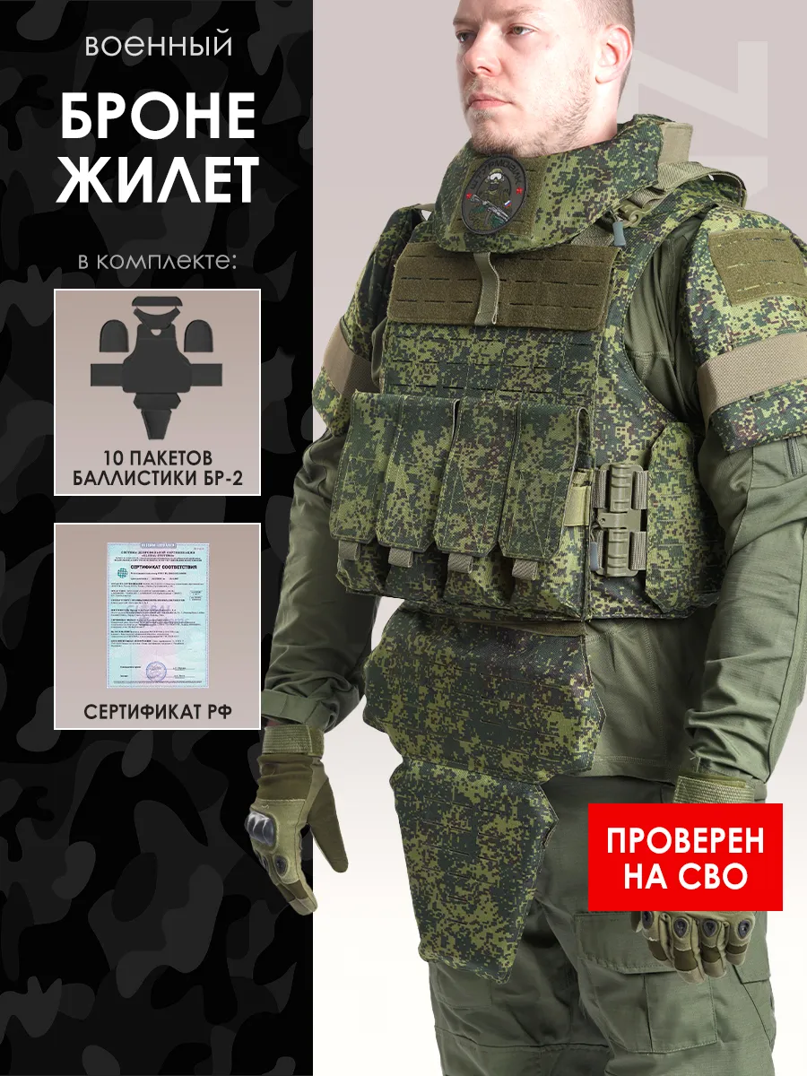 Бронежилет Universal Armor тактический пиксель
