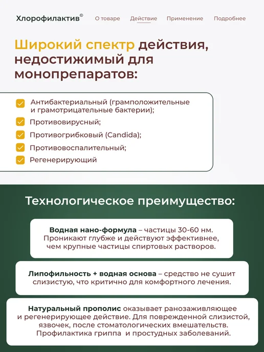 Greеn Label Спрей для горла противомикробный с прополисом, 30 мл, фото 3
