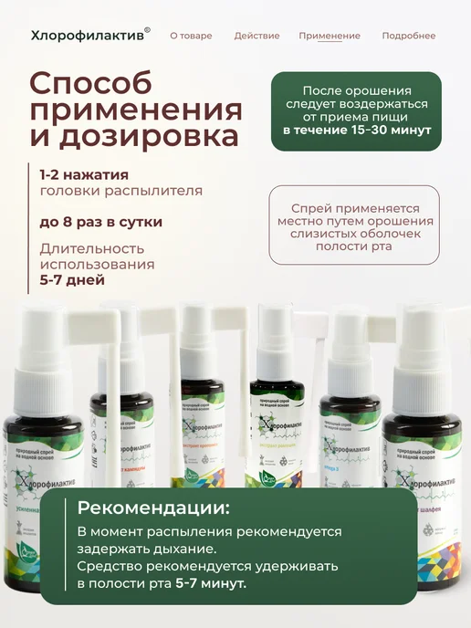 Greеn Label Спрей для горла противомикробный с прополисом, 30 мл, фото 4