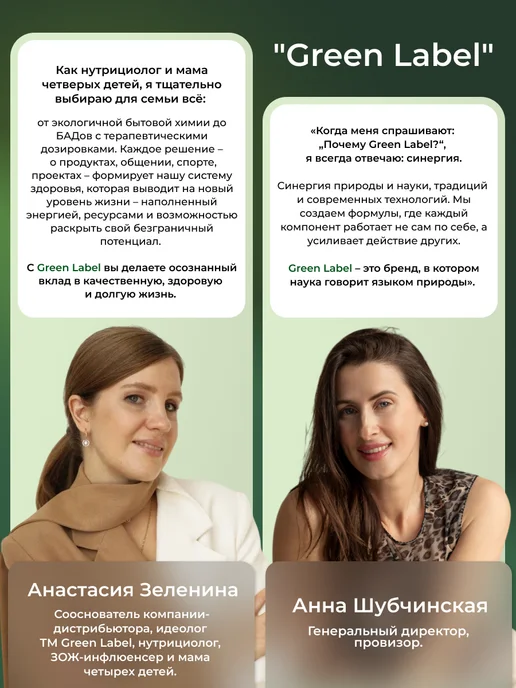 Greеn Label Спрей для горла противомикробный с прополисом, 30 мл, фото 7