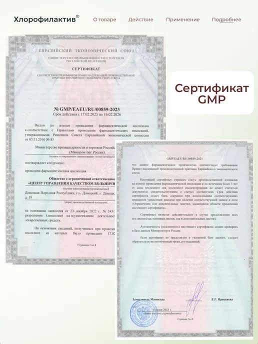 Greеn Label Спрей для горла противомикробный с прополисом, 30 мл, фото 8