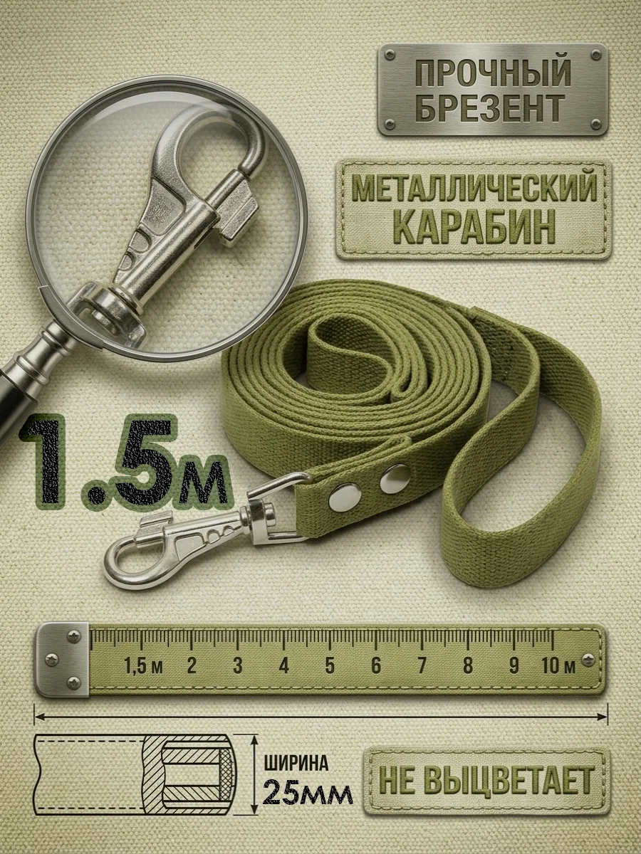 Поводок для собак прогулка брезентовый 1.5 м