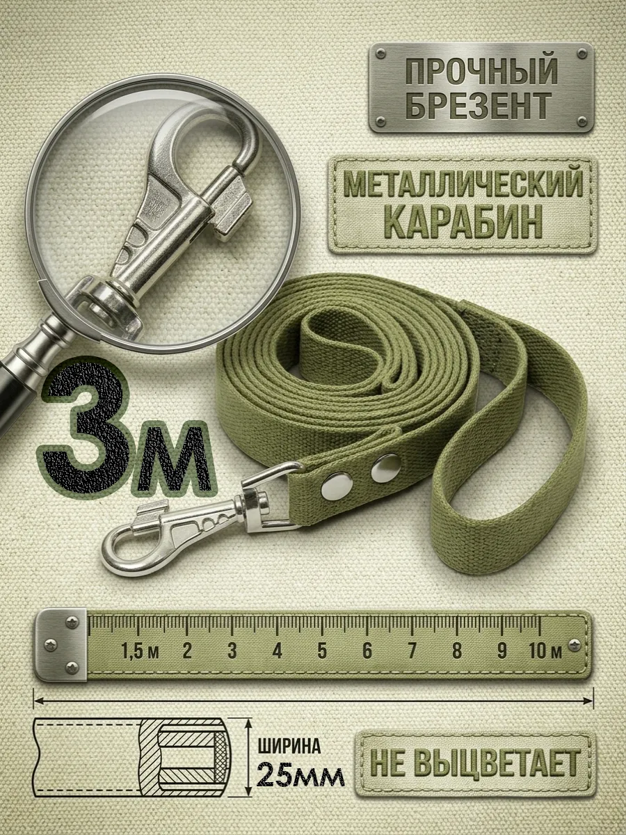 Поводок для собаки брезентовый хаки с карабином