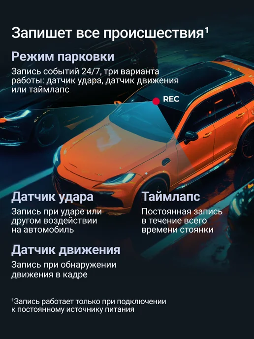 ROADGID Видеорегистратор с радар-детектором Premier 4 Pro 2CH, вариант, фото 8