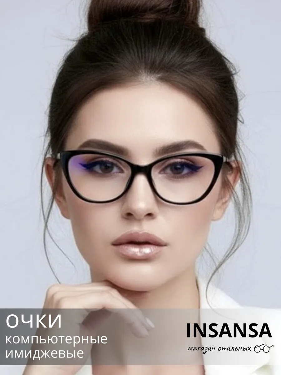 Очки для компьютера имиджевые