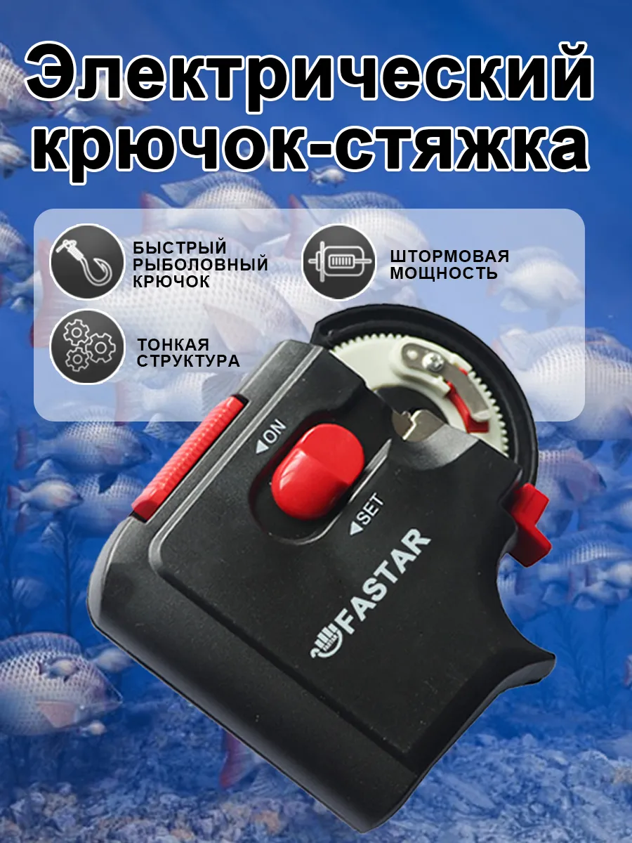 Автоматический рыболовный крючковяз для крючков
