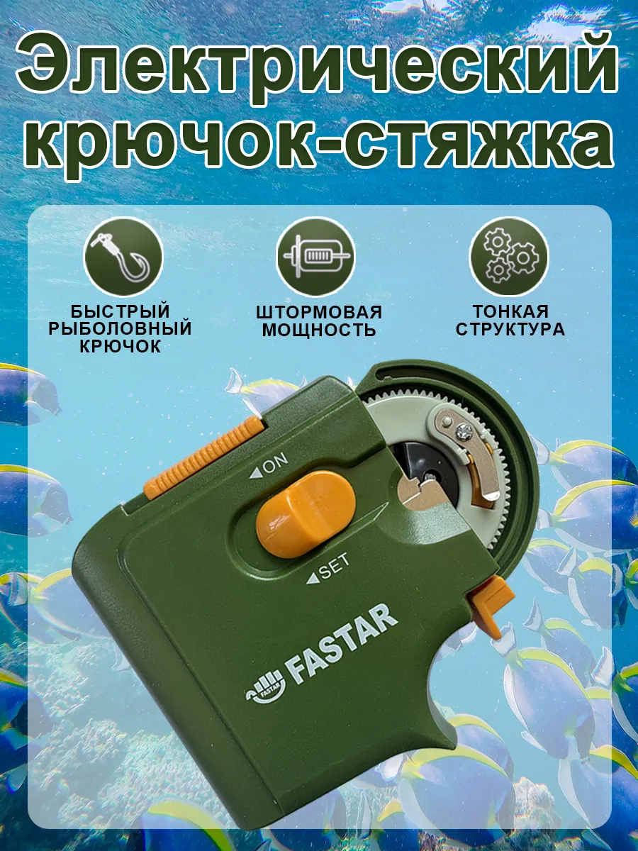 Автоматический рыболовный крючковяз для крючков