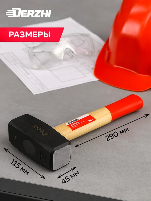 DERZHI Кувалда кованая, с фиберглассовой рукоятью, 2000 г, 1500 г, фото 2