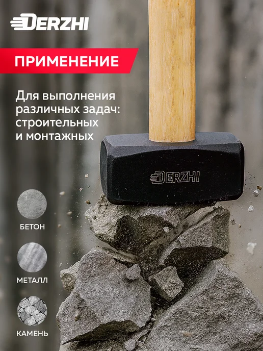 DERZHI Кувалда кованая, с фиберглассовой рукоятью, 2000 г, 1500 г, фото 4