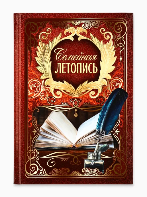Семейные традиции Родословная книга семьи Наша семья- семейный фотоальбом, вариант, фото 2
