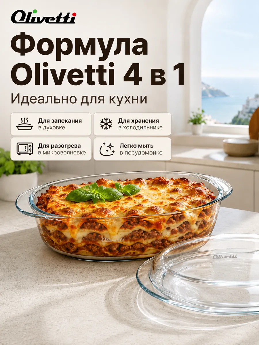 Форма для запекания в духовке стеклянная, 3.1 л с крышкой