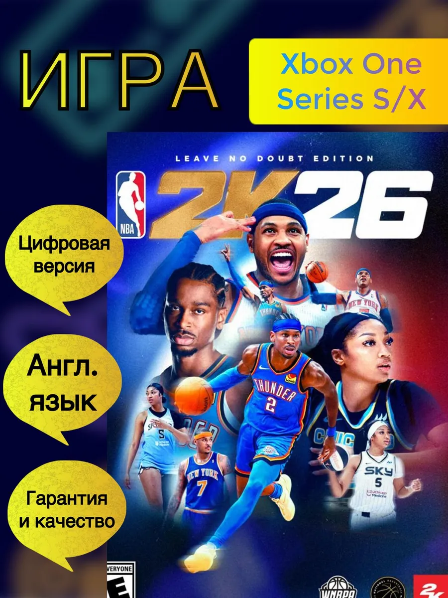 Игра NBA 2K26 Leave No Doubt Edition Xbox One, Series X, S