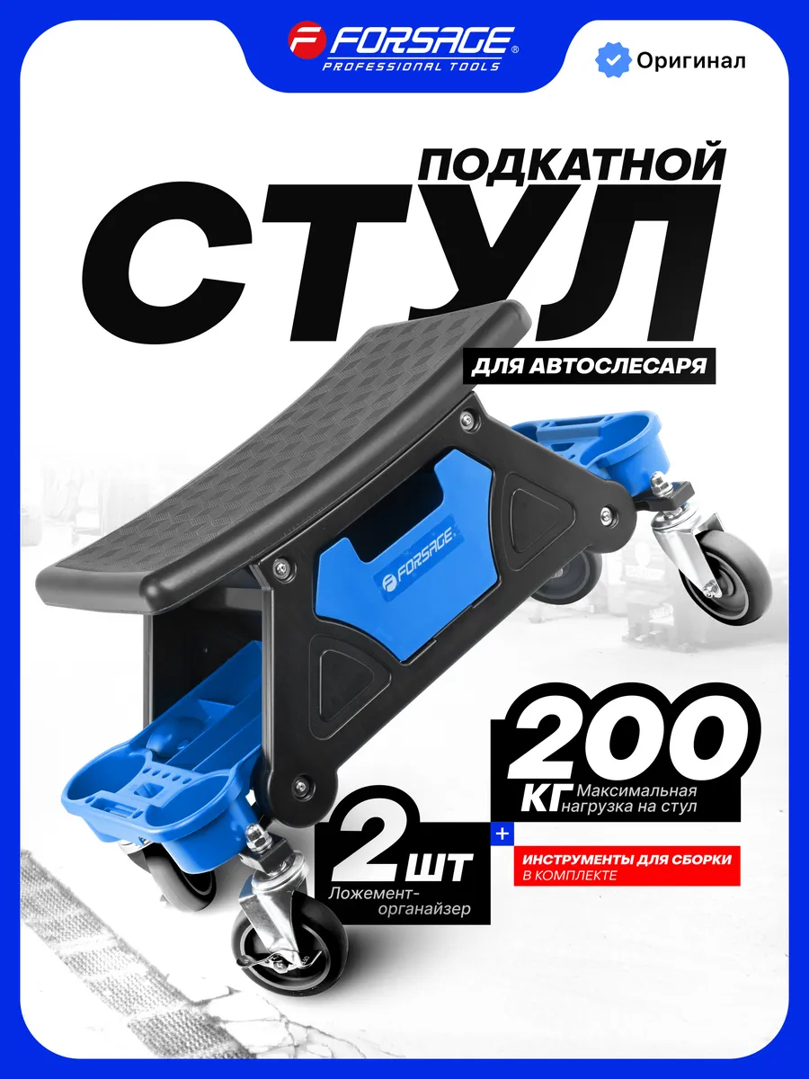 Стул автослесаря на колесах