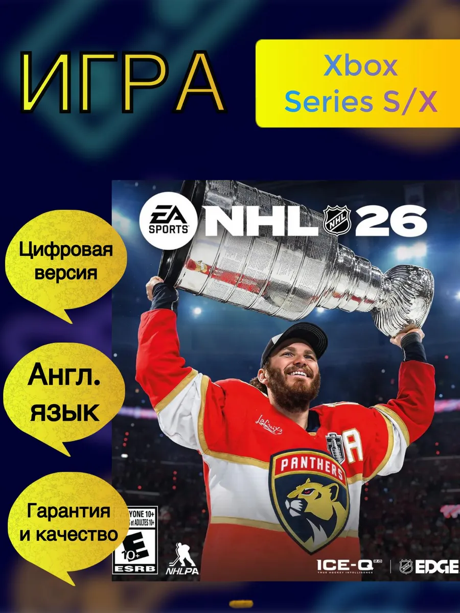 Игра NHL 26 Xbox Series X,S