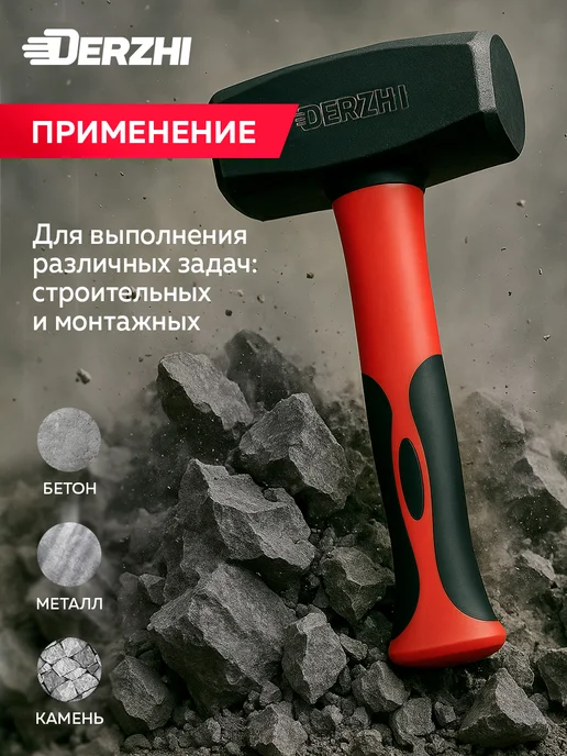 DERZHI Кувалда кованая, с фиберглассовой рукоятью, 2000 г, 2000 г, фото 2