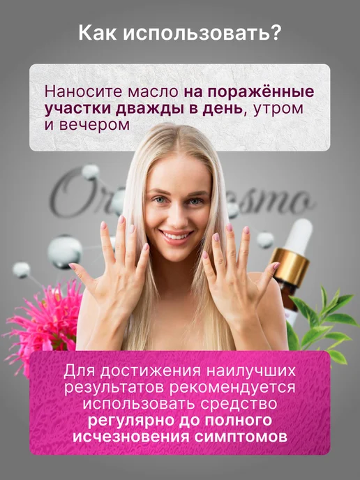 Orris Cosmo Усиленное средство для роста ногтей Extra 15 мл, 15 мл, фото 6