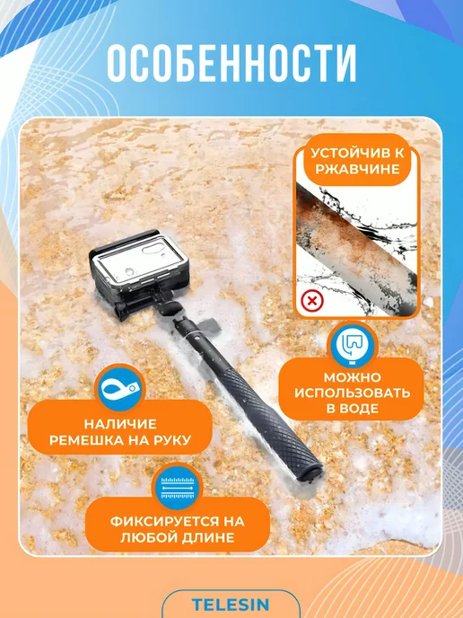 Telesin Легкий монопод селфи палка для GoPro и других экшн камер, серый, фото 2