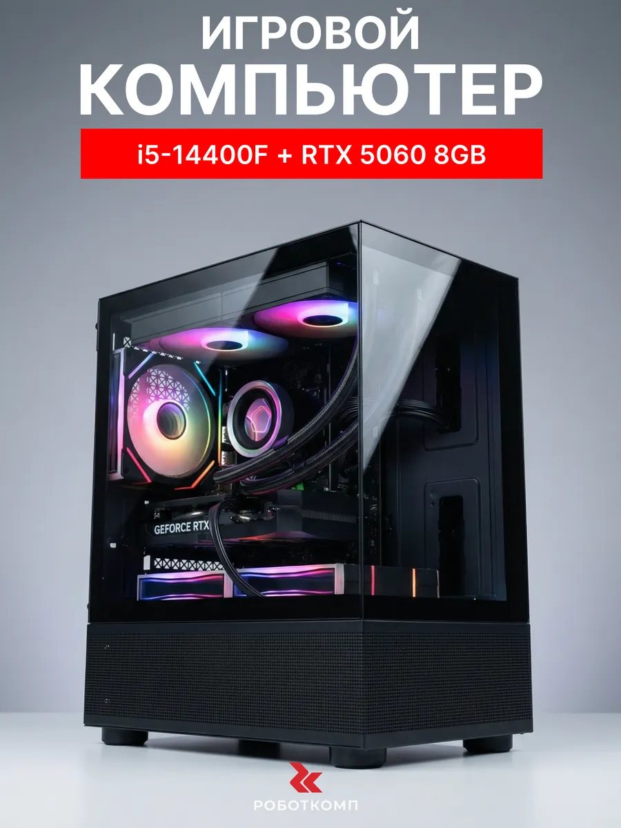 Мощный Компьютер М16 V3 Plus Aqua Мини i5-14400F RTX 5060