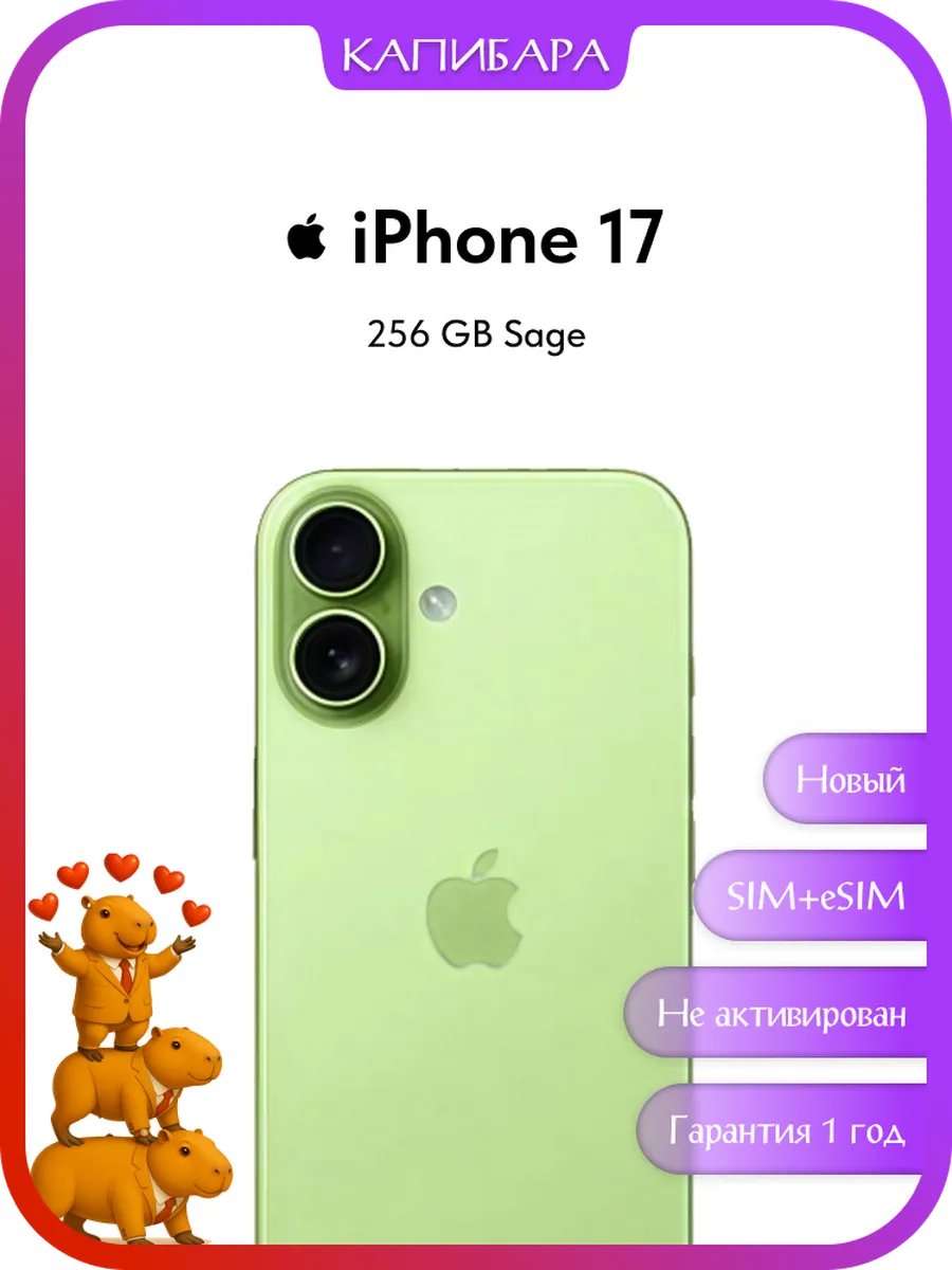 Смартфон iPhone 17 256 GB Sage Sim + eSim